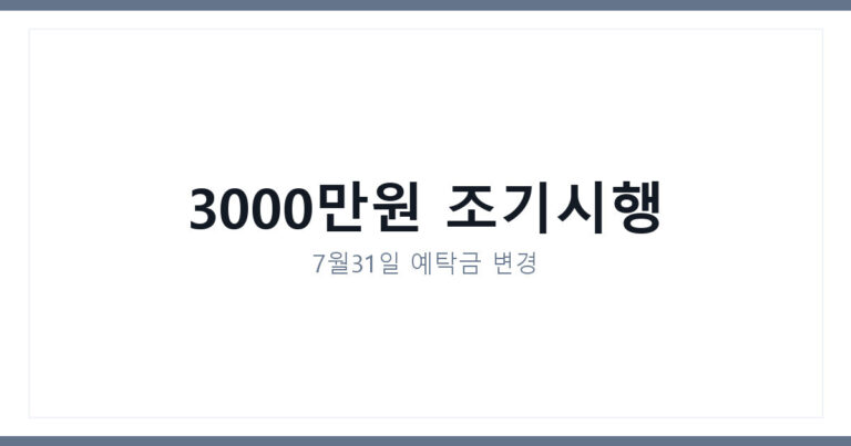 레버리지 예탁금