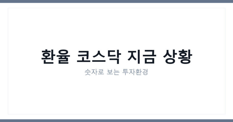 SK하이닉스주가