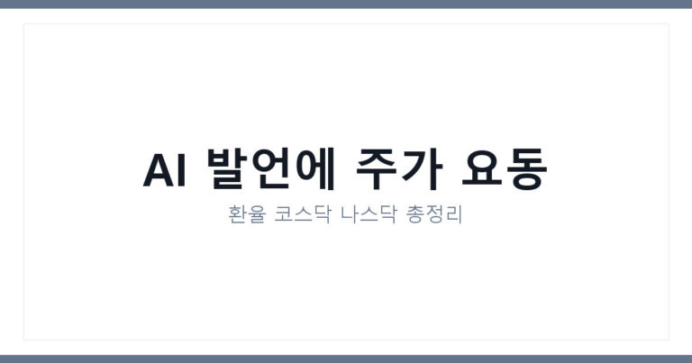 SK하이닉스주가