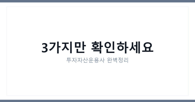 투자자산운용사 시험일정
