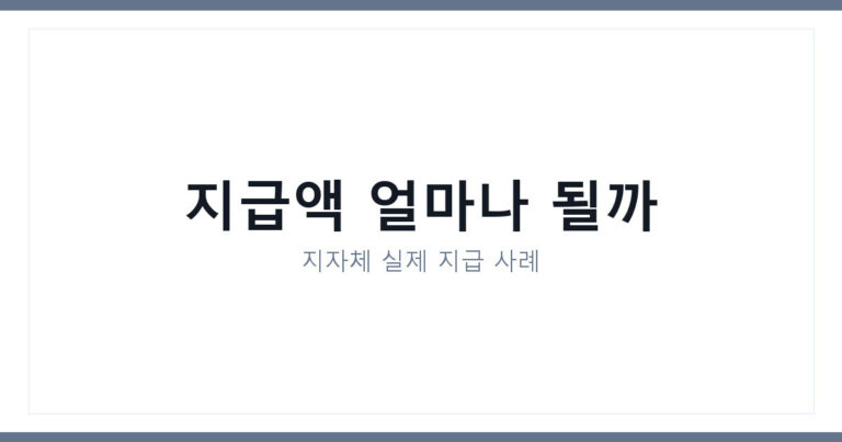 체납관리단 성과급