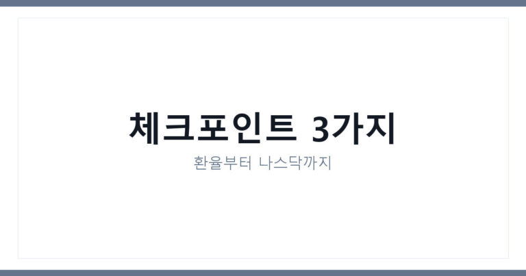 SK하이닉스주가