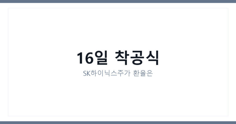 신안우이 해상풍력