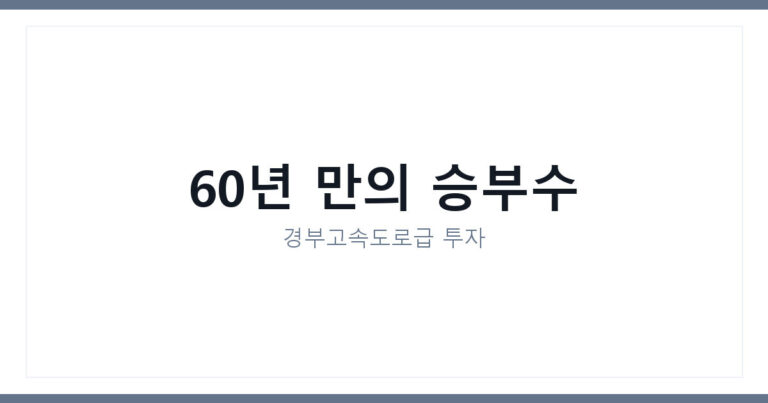 호남 반도체 클러스터