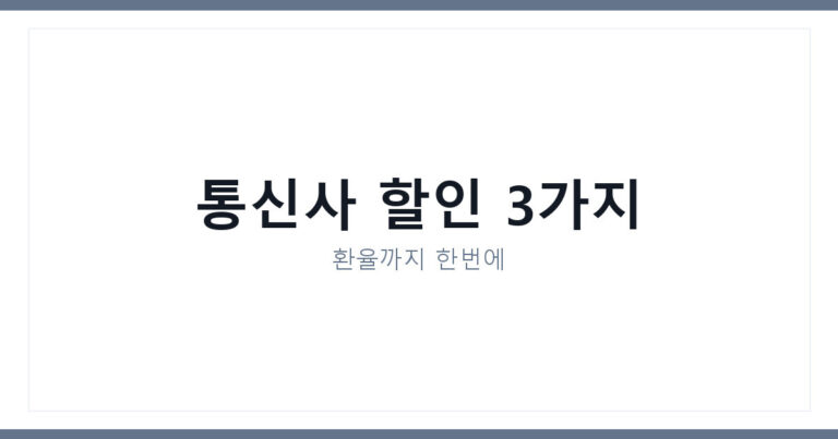 메가박스 통신사 할인