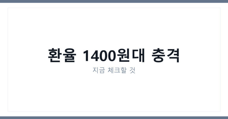 SK하이닉스주가