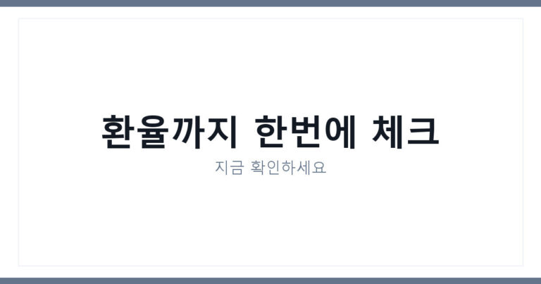 SK하이닉스주가
