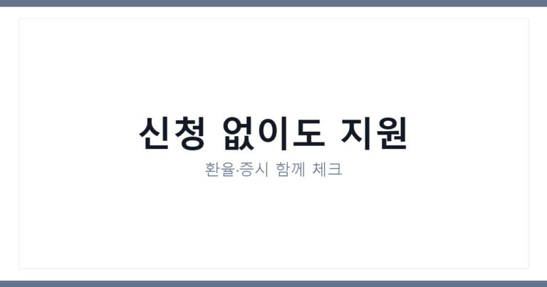 복지 사각지대