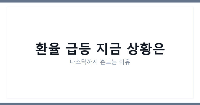 SK하이닉스주가