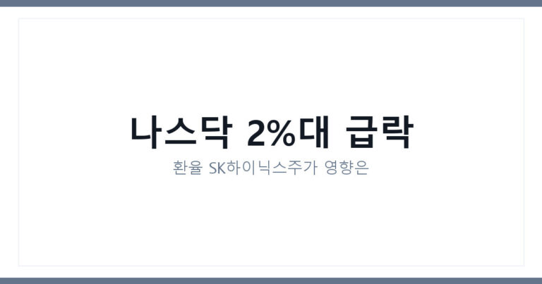 원달러 환율