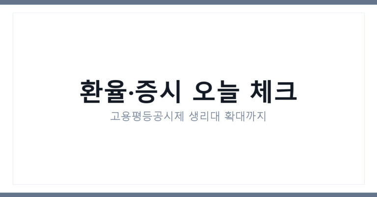 SK하이닉스주가