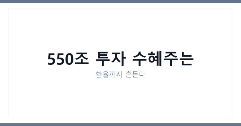 SK하이닉스주가