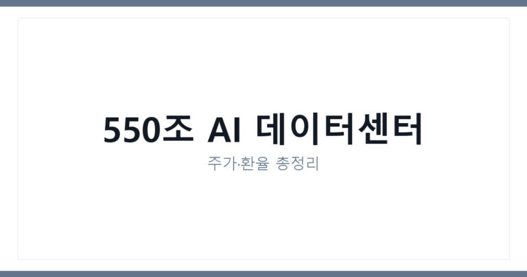 SK하이닉스주가