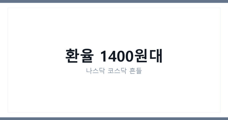 SK하이닉스주가