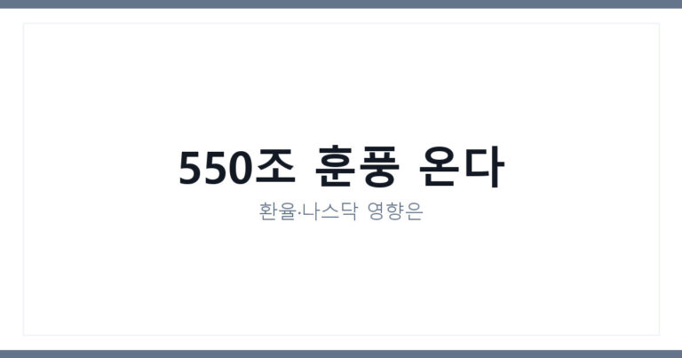 SK하이닉스주가