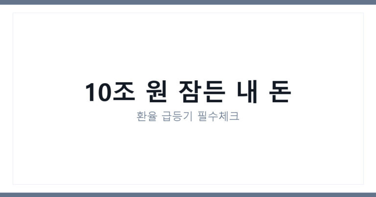 숨은보험금