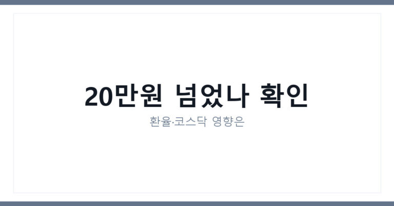 SK하이닉스주가