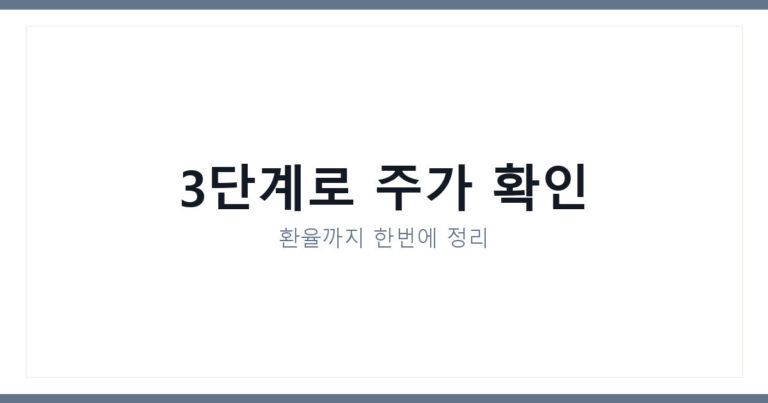 기아 000270 주가