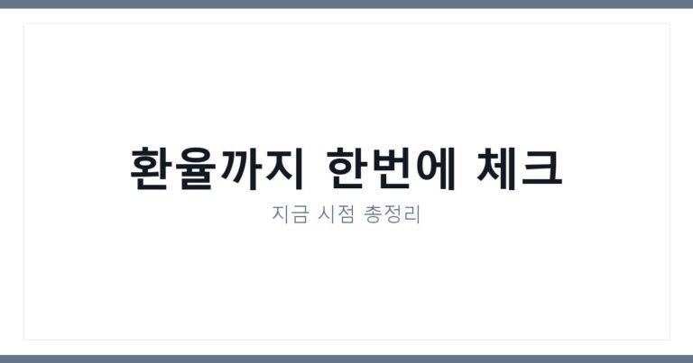 SK하이닉스주가