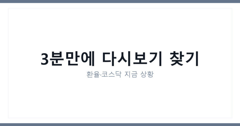 SK하이닉스주가