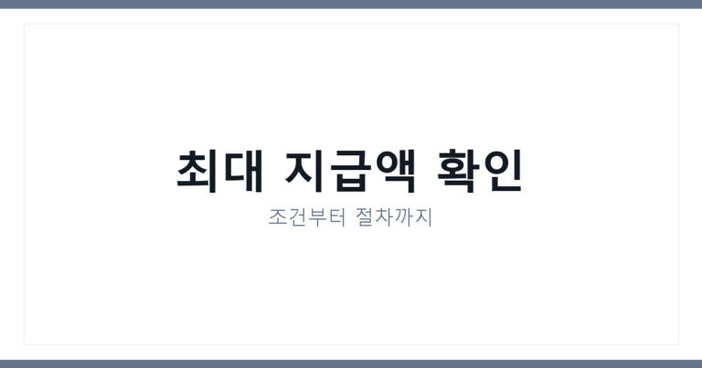 실업급여 신청 조건