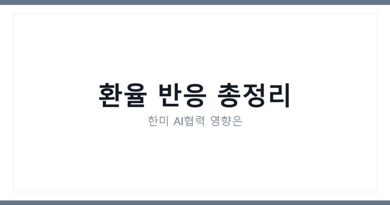 SK하이닉스주가