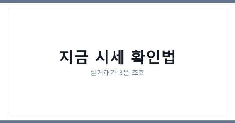매교역 팰루시드