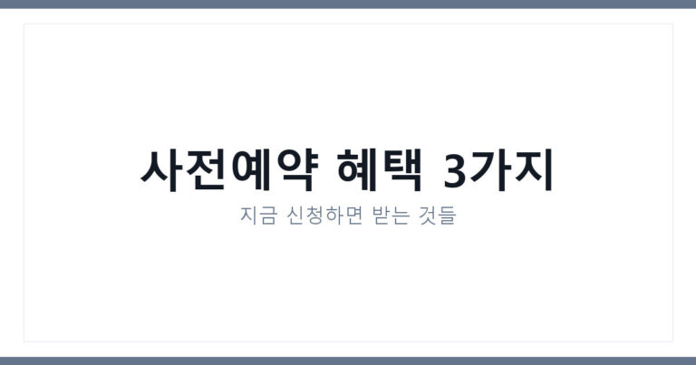 폴드8 사전예약