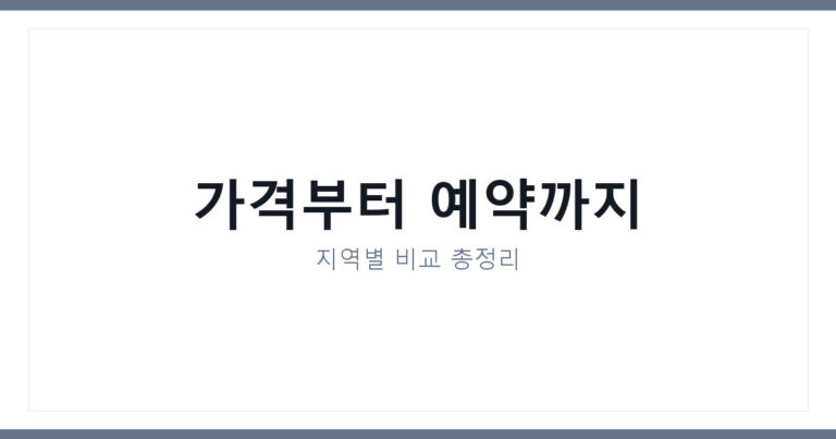 커플 원데이클래스 서울