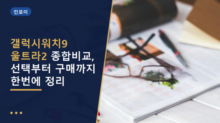 갤럭시워치9