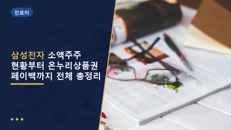 삼성전자