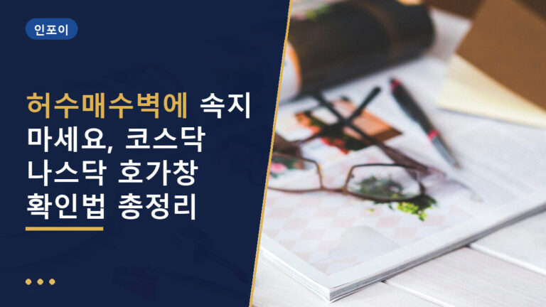 허수매수벽