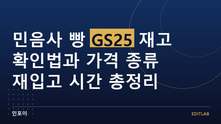 민음사 빵