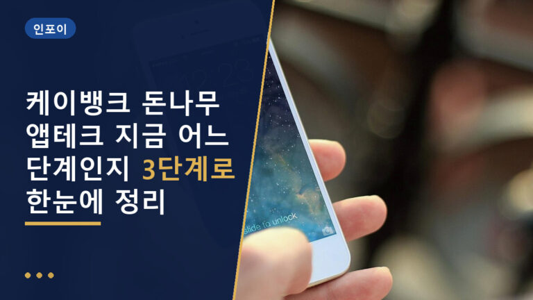 케이뱅크 돈나무