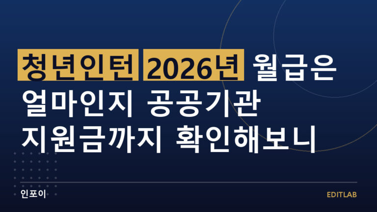청년인턴
