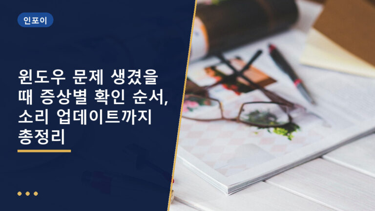 윈도우 문제
