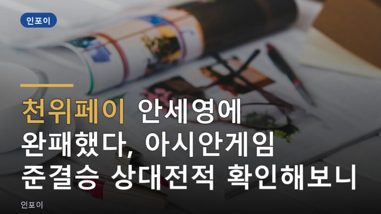 천위페이