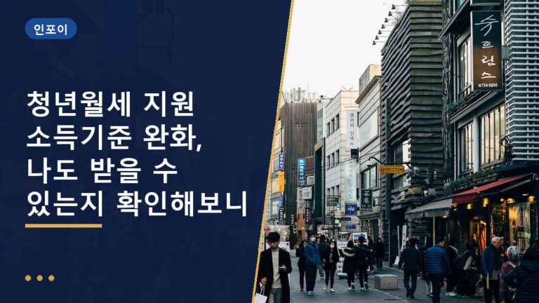 청년월세 지원