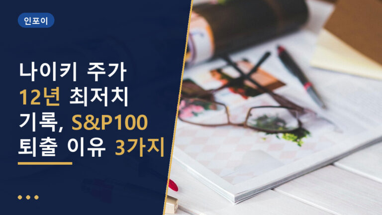 나이키 주가
