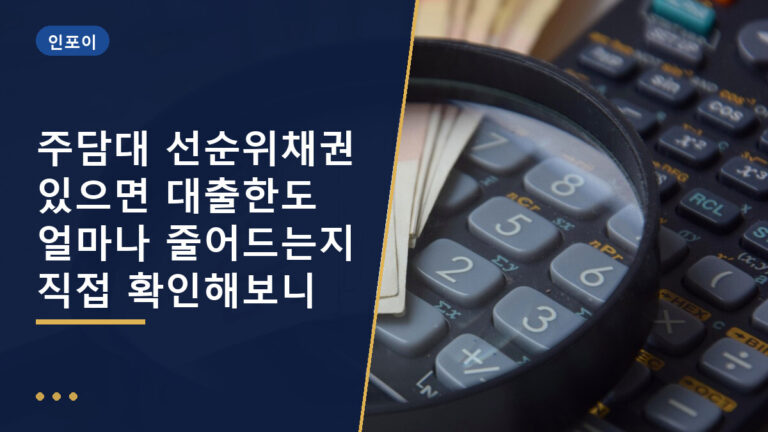주담대 선순위채권
