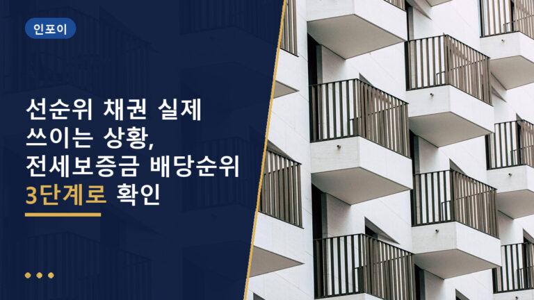 선순위 채권