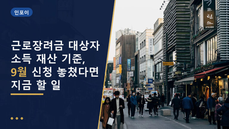 근로장려금 대상자