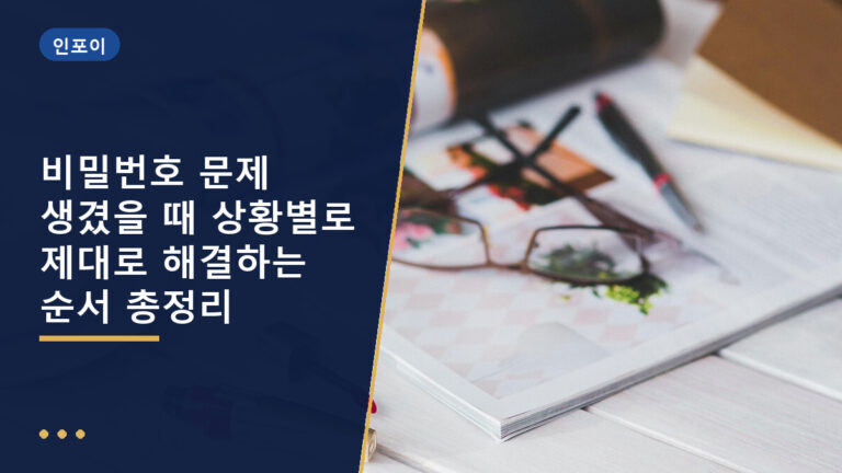 비밀번호 문제 해결