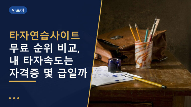 타자연습사이트