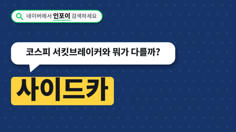 사이드카