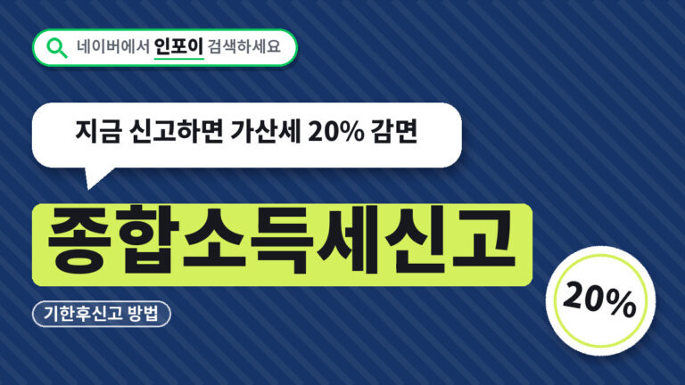 종합소득세신고