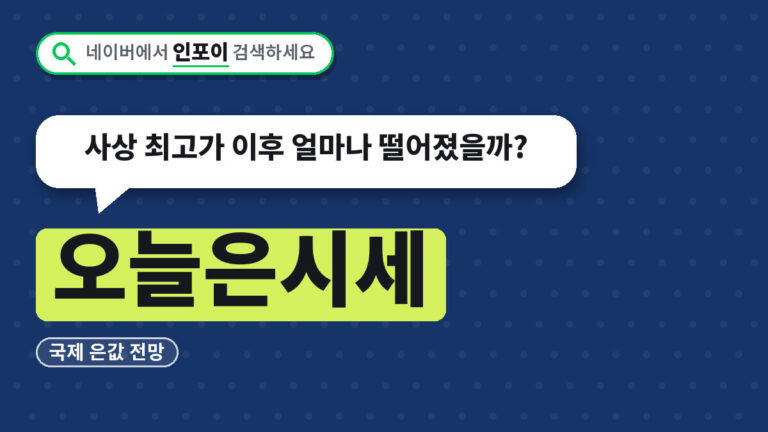 오늘은시세