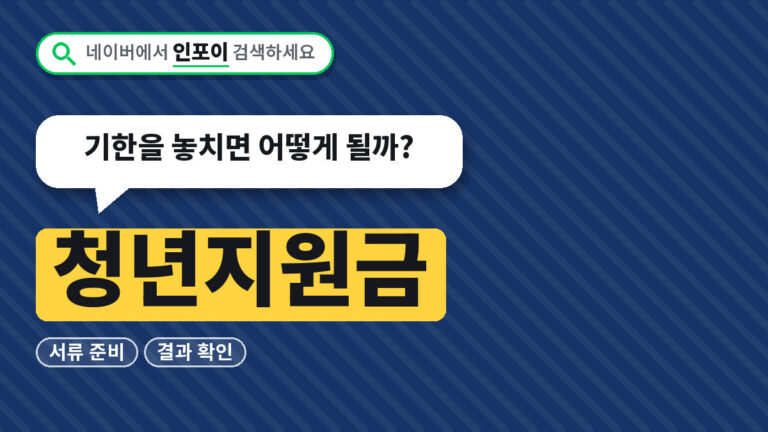 청년지원금